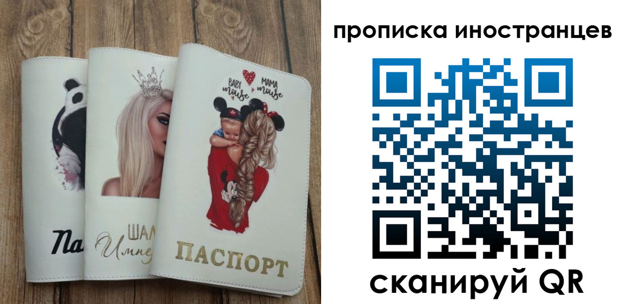 временная регистрация надежно в Артёмовском