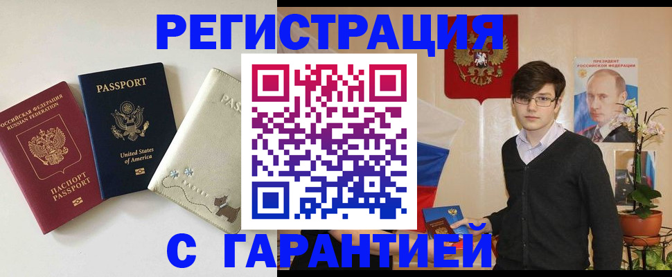 регистрация в Артёмовском