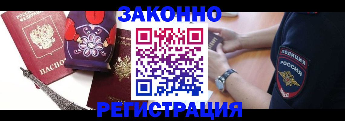прописка регистрация в Артёмовском
